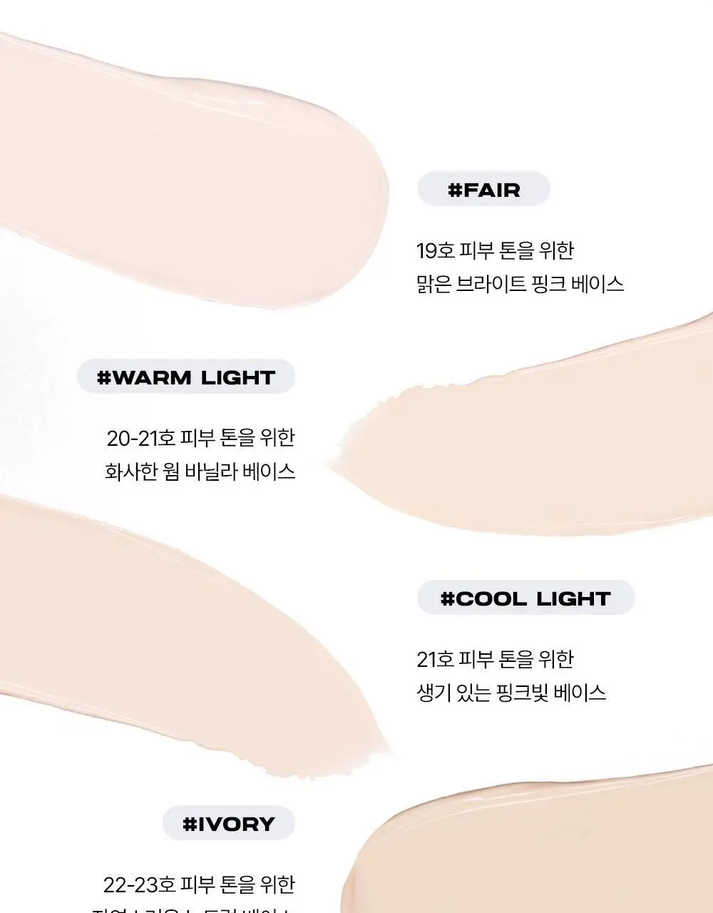 [딱붙컨실러] 어바웃톤 스킨 레이어 커버 핏 컨실러 5.6g 상세페이지 19